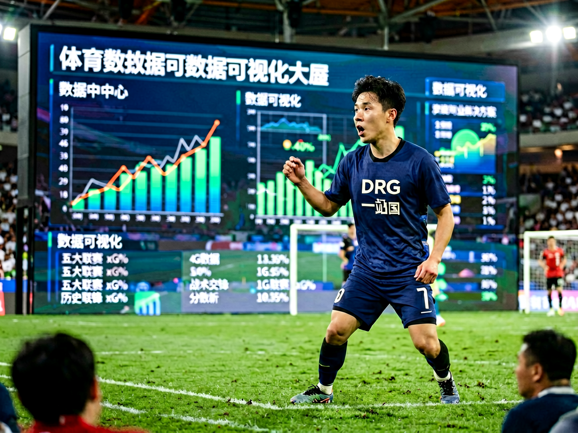 体育数据可视化大屏，展示实时赛事数据